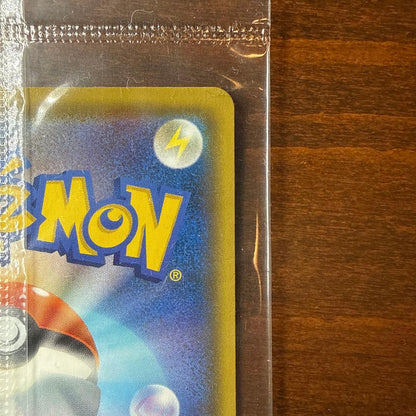 Pokemon Pikachu PROMO — S Series Promo Card 121/S-P — Japanese