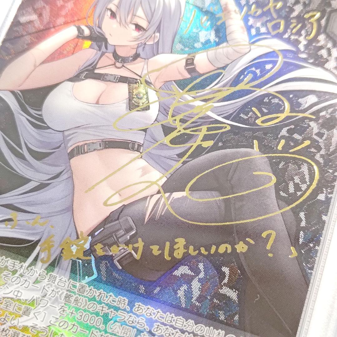 PSA 10 Soviet Russia SP Numakura Manami Azur Lane Sign — Japanese