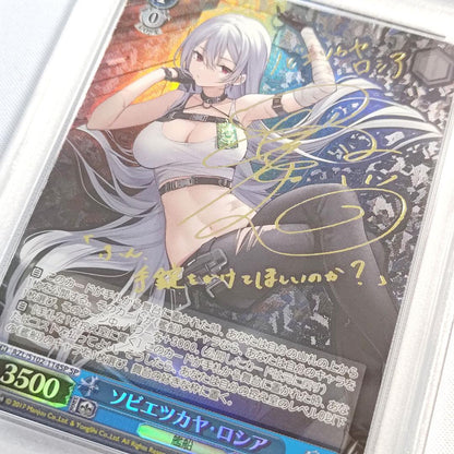 PSA 10 Soviet Russia SP Numakura Manami Azur Lane Sign — Japanese