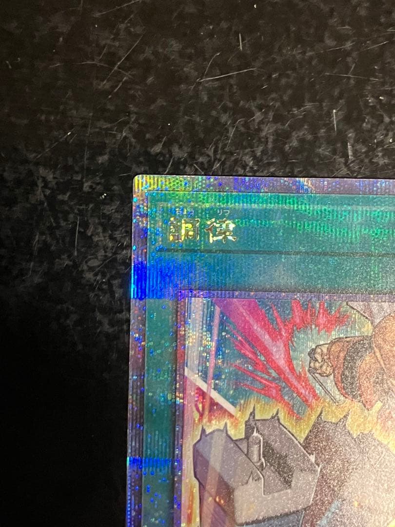 Yu-Gi-Oh Tune Wizard 25th Anniversary — Japanese