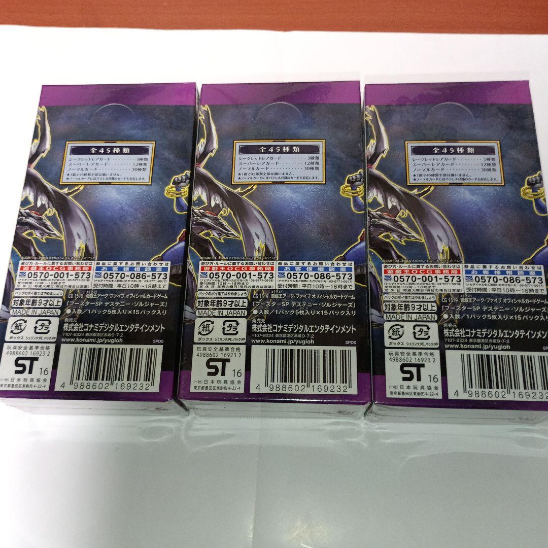 Yu-Gi-Oh Yu-Gi-Oh! Destiny Soldiers Box — Japanese
