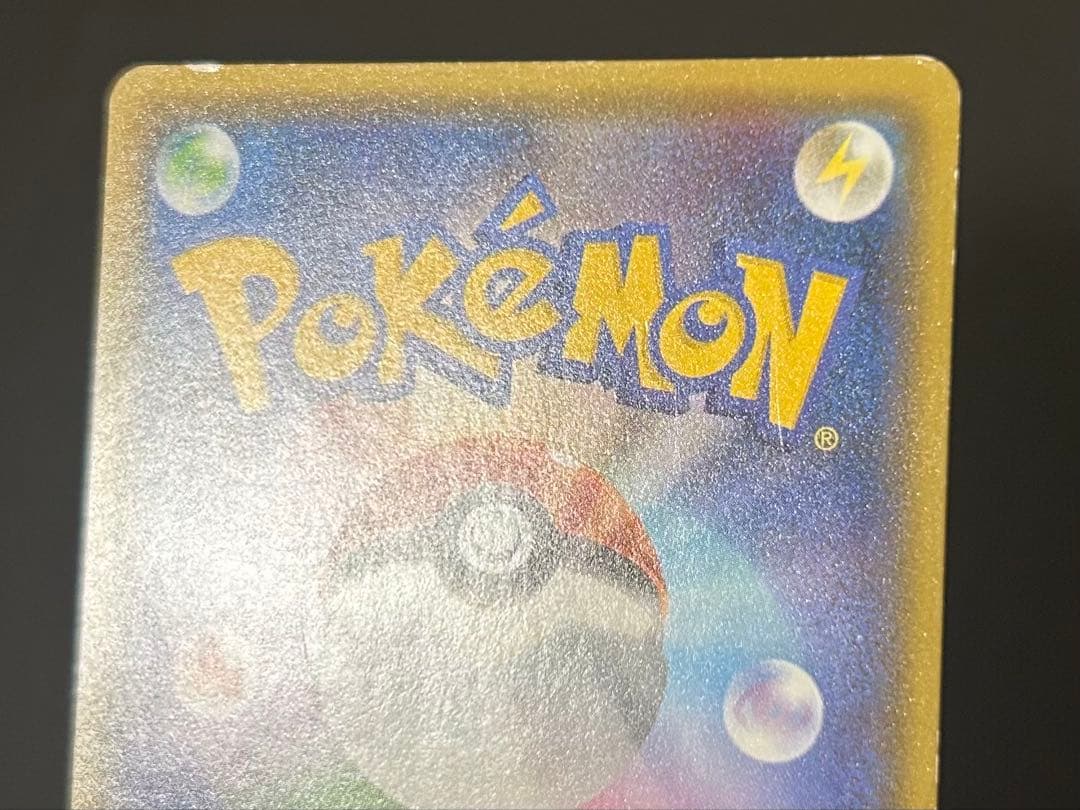 Pokemon Charizard GX SSR — SM High Class Pack GX Ultra Shiny 209/150 — Japanese