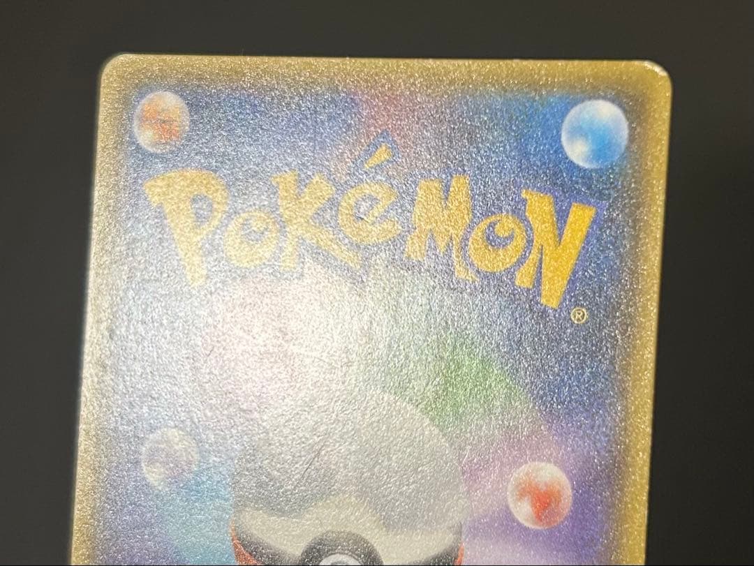 Pokemon Charizard GX SSR — SM High Class Pack GX Ultra Shiny 209/150 — Japanese