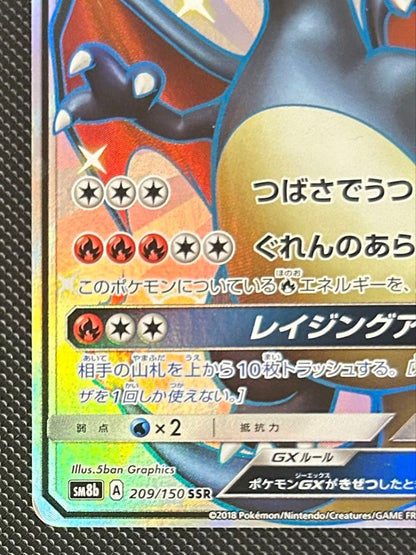 Pokemon Charizard GX SSR — SM High Class Pack GX Ultra Shiny 209/150 — Japanese