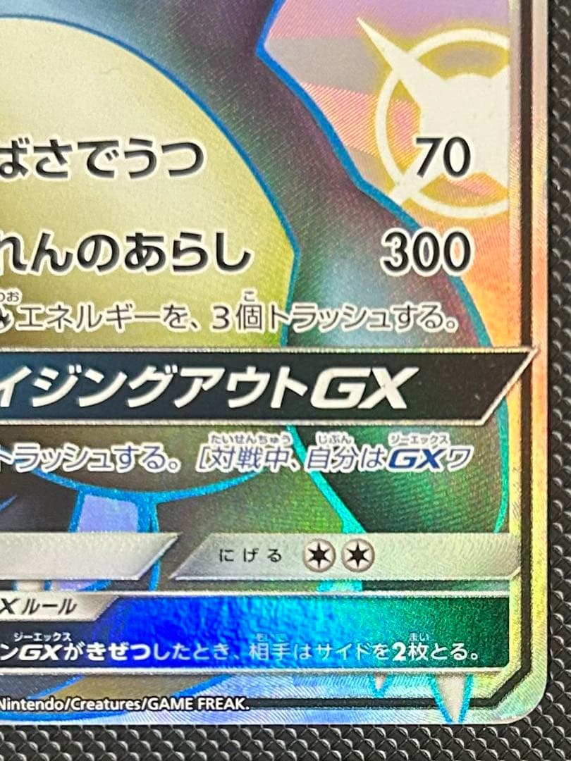 Pokemon Charizard GX SSR — SM High Class Pack GX Ultra Shiny 209/150 — Japanese