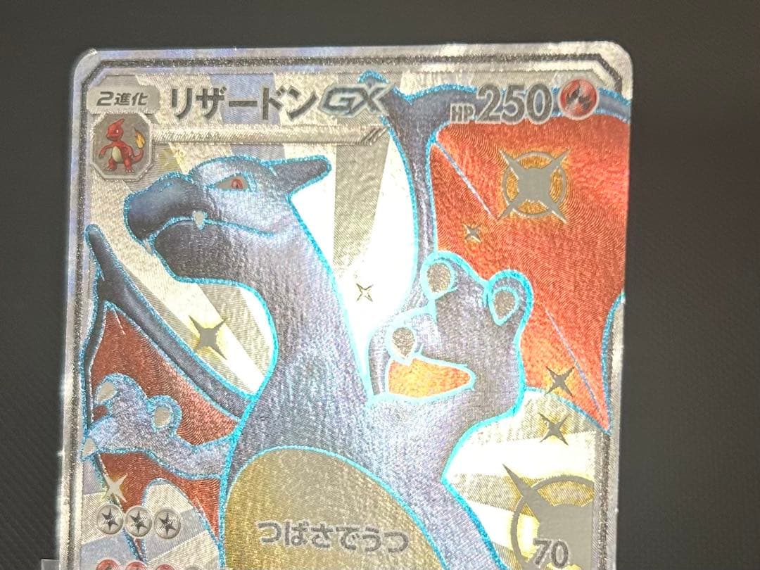 Pokemon Charizard GX SSR — SM High Class Pack GX Ultra Shiny 209/150 — Japanese