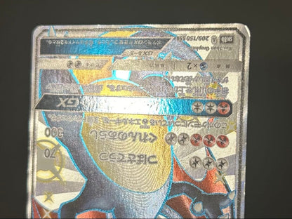 Pokemon Charizard GX SSR — SM High Class Pack GX Ultra Shiny 209/150 — Japanese