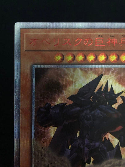 Yu-Gi-Oh Obelisk the Tormentor — Japanese