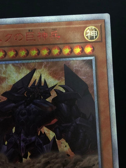 Yu-Gi-Oh Obelisk the Tormentor — Japanese