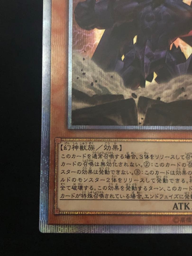 Yu-Gi-Oh Obelisk the Tormentor — Japanese
