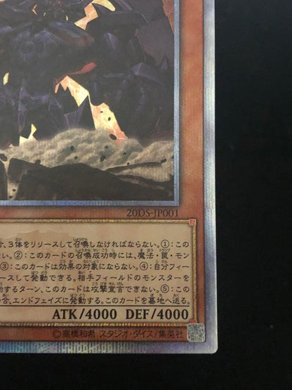 Yu-Gi-Oh Obelisk the Tormentor — Japanese