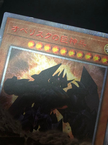 Yu-Gi-Oh Obelisk the Tormentor — Japanese