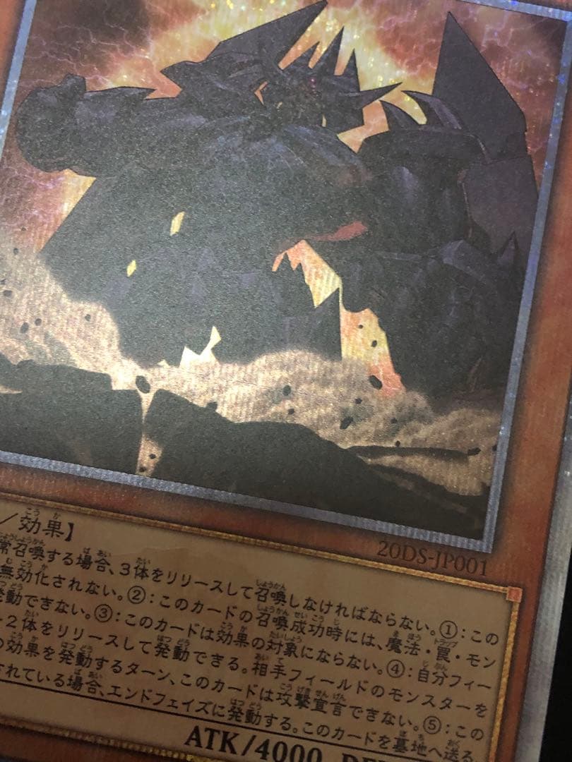 Yu-Gi-Oh Obelisk the Tormentor — Japanese