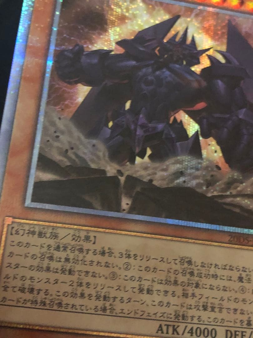 Yu-Gi-Oh Obelisk the Tormentor — Japanese