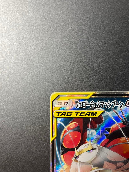 Pokemon Pheromosa GX SR — SM Enhanced Expansion Pack Full Metal Wall 056/0 — Japanese
