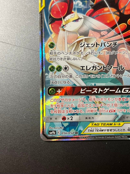 Pokemon Pheromosa GX SR — SM Enhanced Expansion Pack Full Metal Wall 056/0 — Japanese