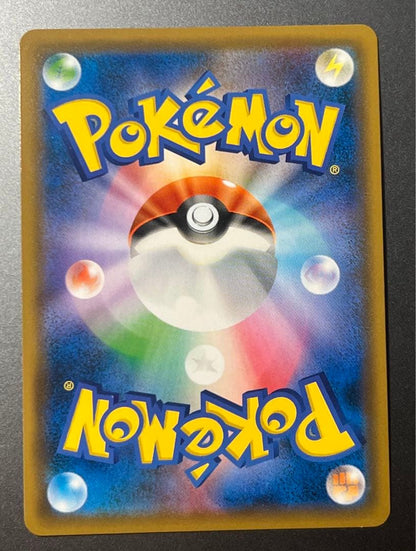 Pokemon Pheromosa GX SR — SM Enhanced Expansion Pack Full Metal Wall 056/0 — Japanese