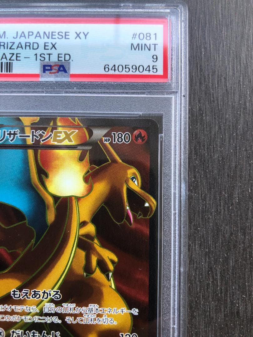 PSA 9 Pokemon Charizard ex SR — Japanese