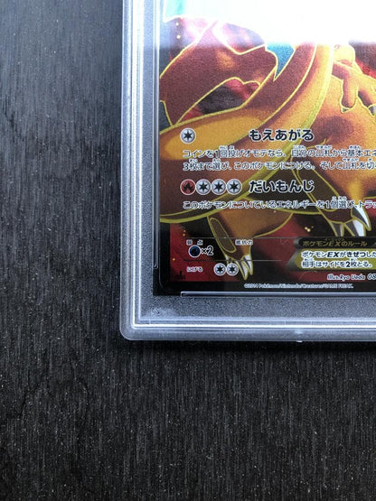 PSA 9 Pokemon Charizard ex SR — Japanese