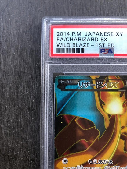 PSA 9 Pokemon Charizard ex SR — Japanese