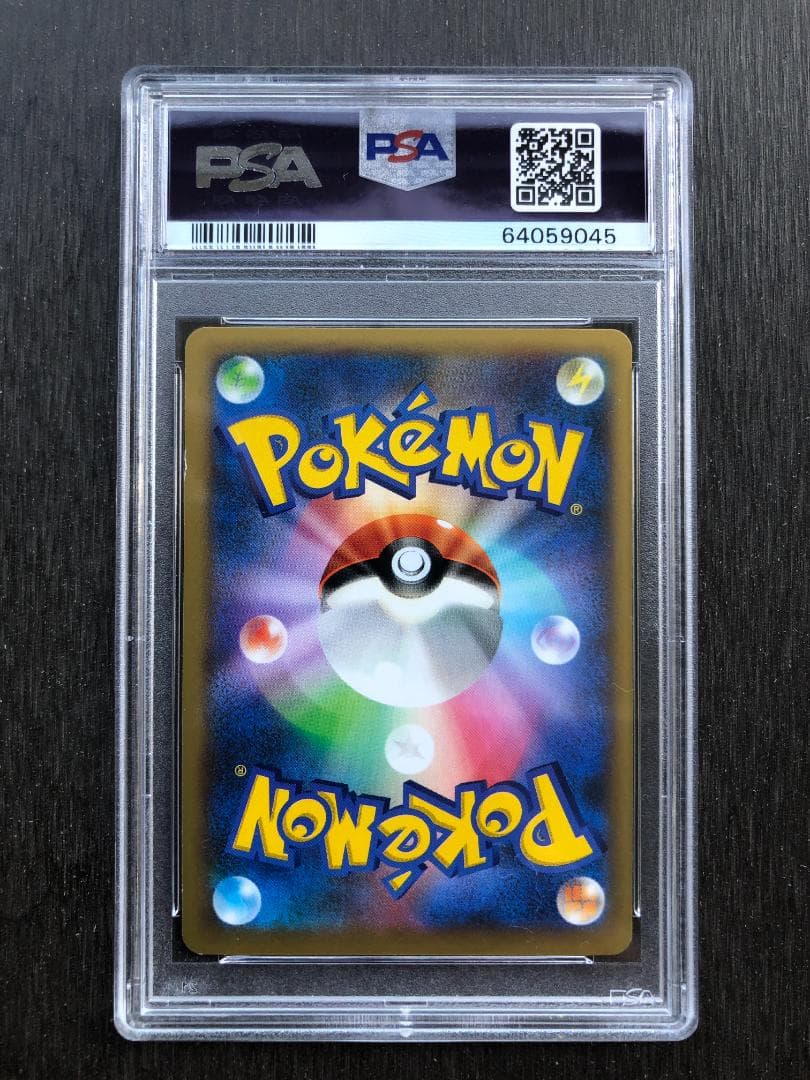 PSA 9 Pokemon Charizard ex SR — Japanese