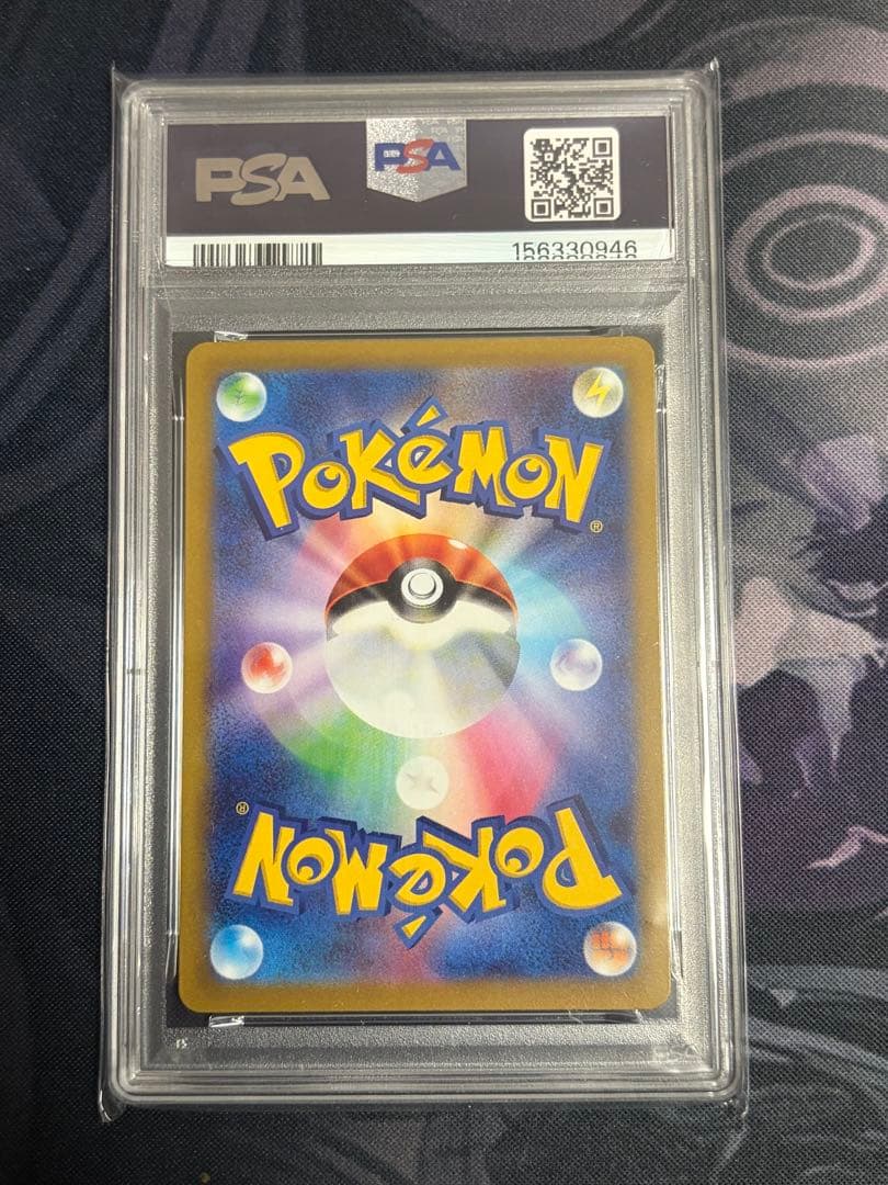 PSA 10 Pokemon Mewtwo VSTAR SAR — S High Class Pack VSTAR Universe — Japanese