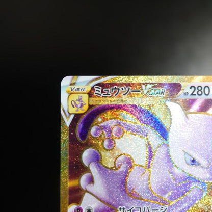 Pokemon Mewtwo VSTAR — Japanese