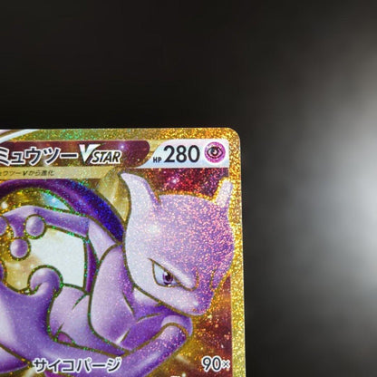 Pokemon Mewtwo VSTAR — Japanese