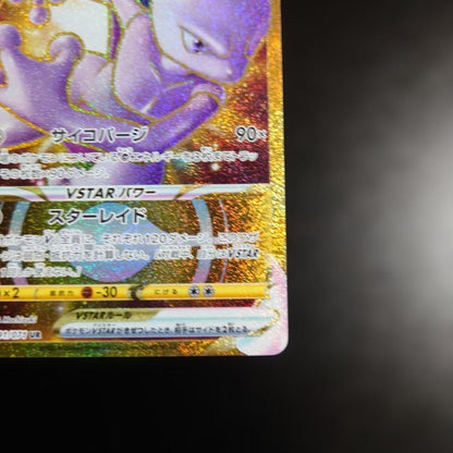 Pokemon Mewtwo VSTAR — Japanese