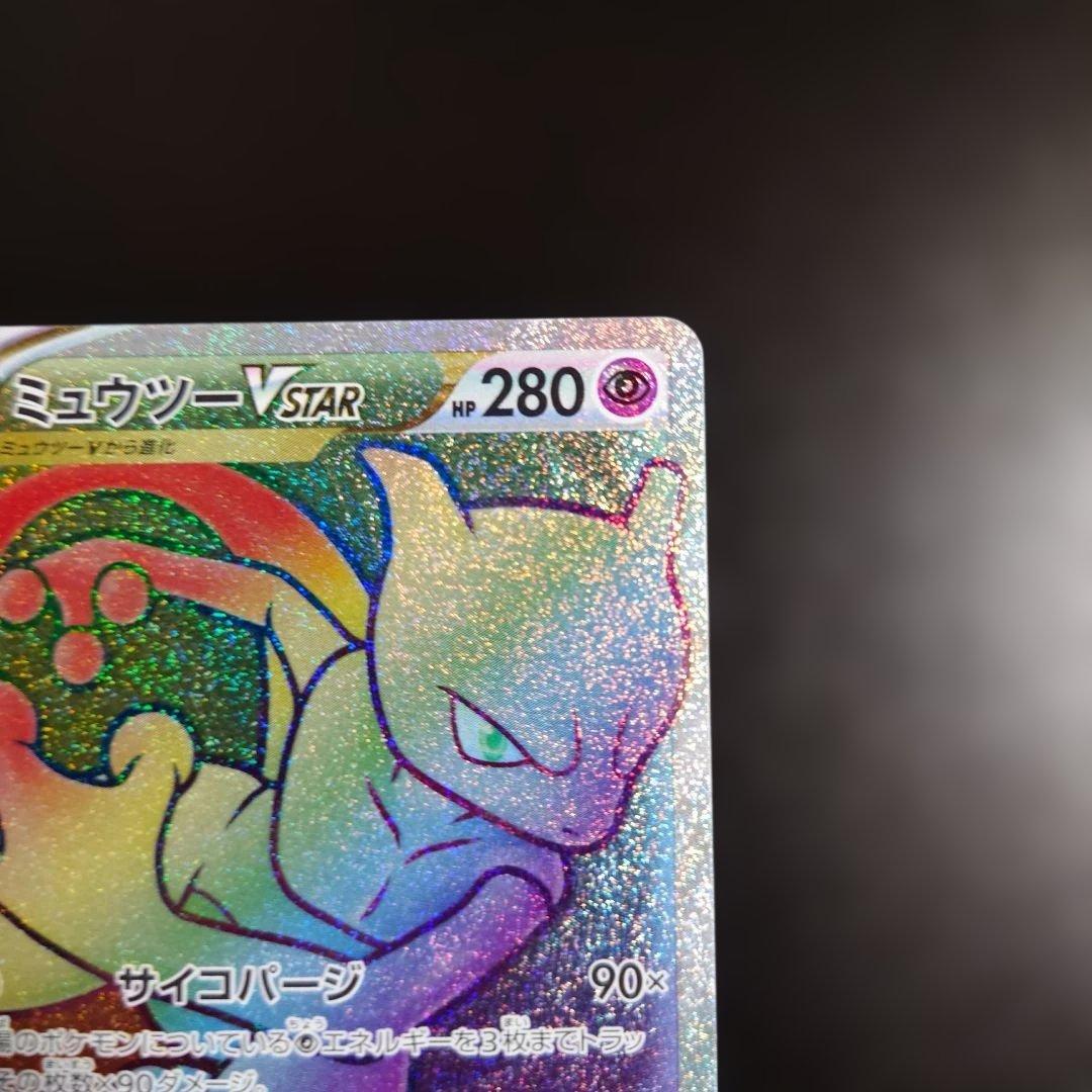 Pokemon Mewtwo VSTAR — Japanese