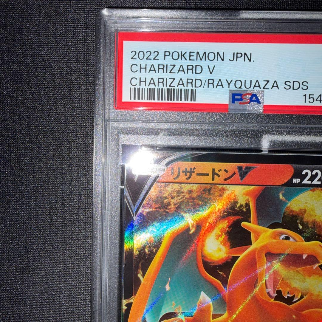 PSA 10 Pokemon Charizard VSTAR — 002/030 — Japanese