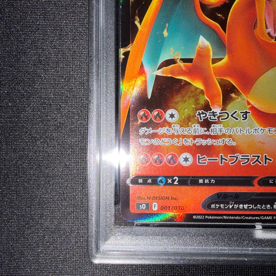 PSA 10 Pokemon Charizard VSTAR — 002/030 — Japanese