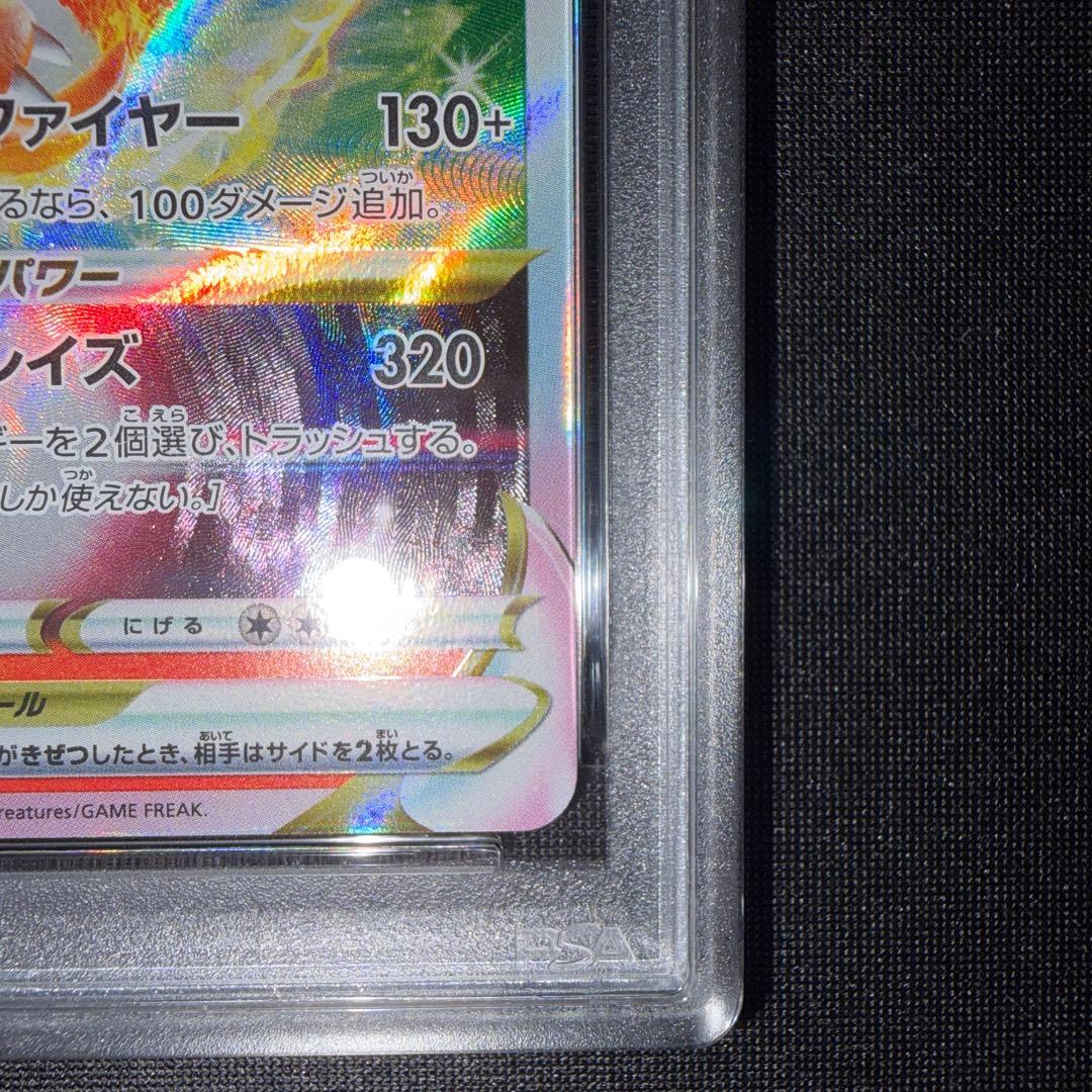 PSA 10 Pokemon Charizard VSTAR — 002/030 — Japanese