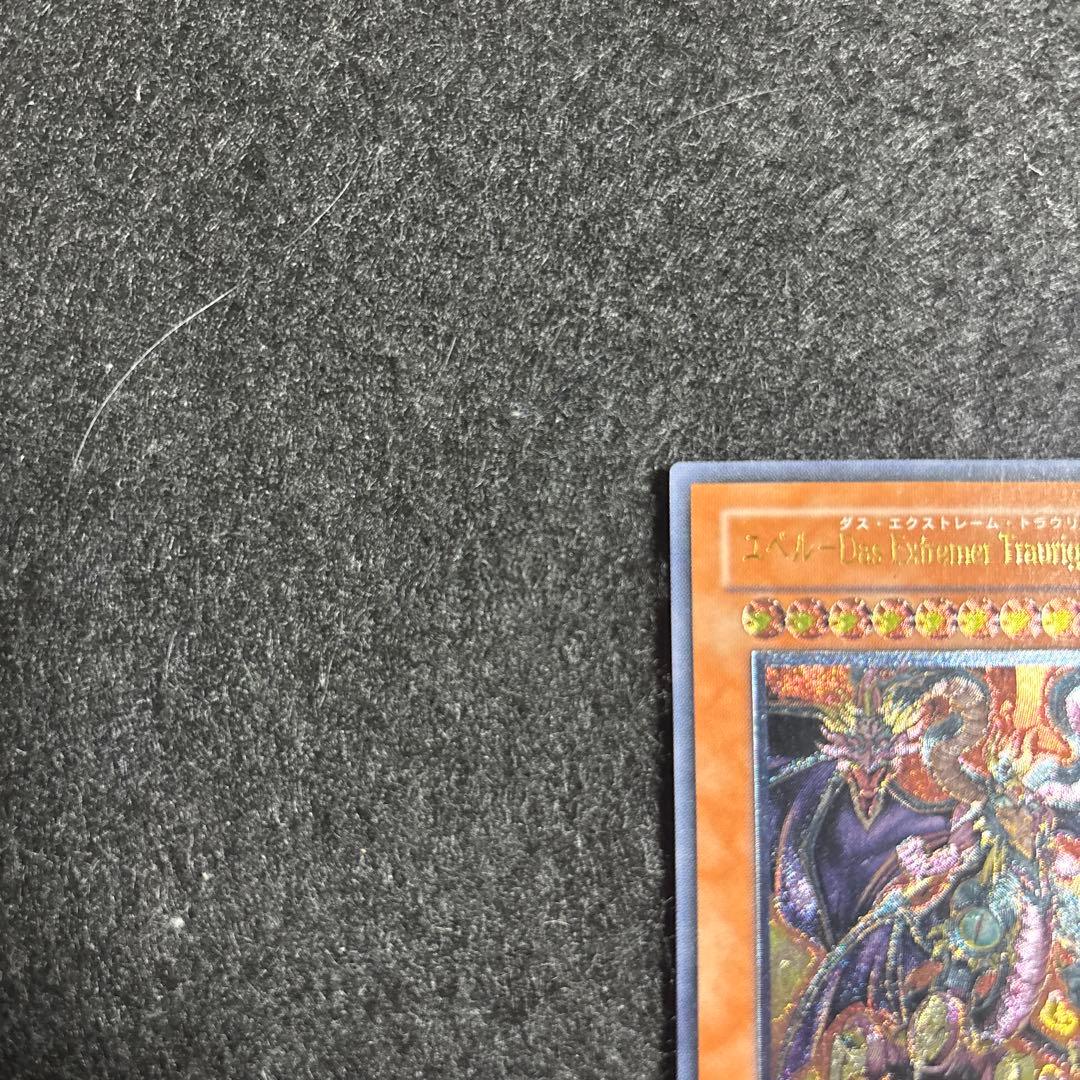 Yu-Gi-Oh Yubel Relief — Japanese