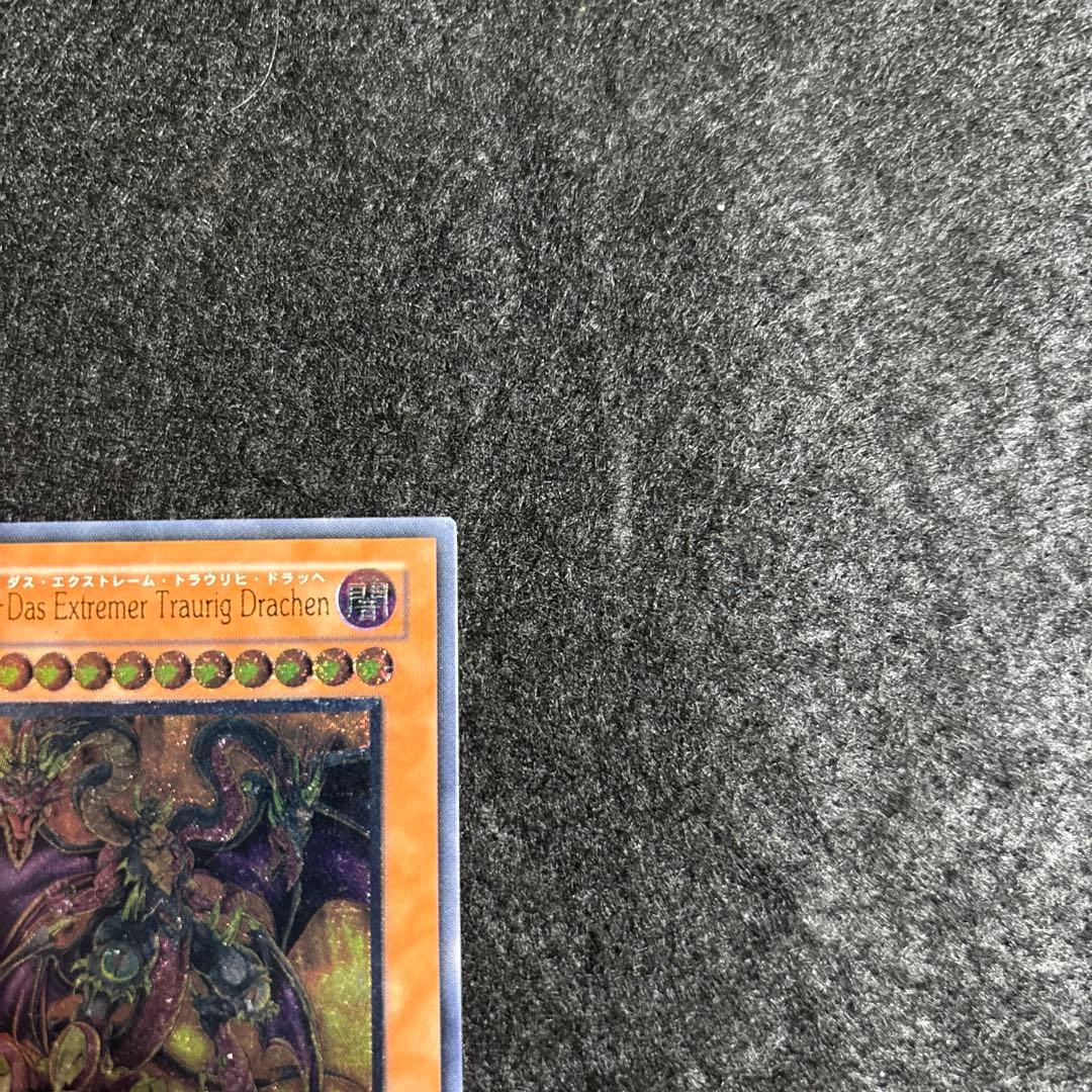Yu-Gi-Oh Yubel Relief — Japanese