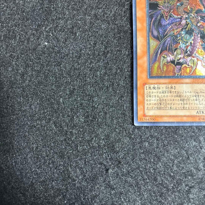 Yu-Gi-Oh Yubel Relief — Japanese