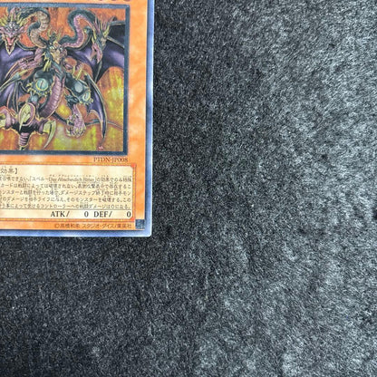 Yu-Gi-Oh Yubel Relief — Japanese