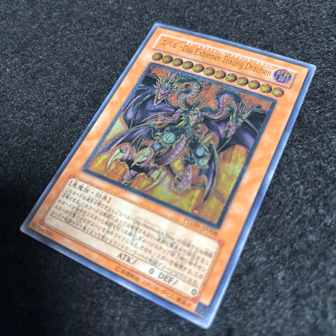 Yu-Gi-Oh Yubel Relief — Japanese