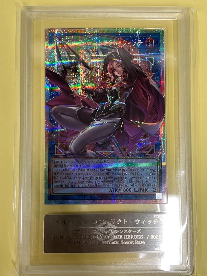 ARS 10 Yu-Gi-Oh Cyber Strike Witch — Japanese