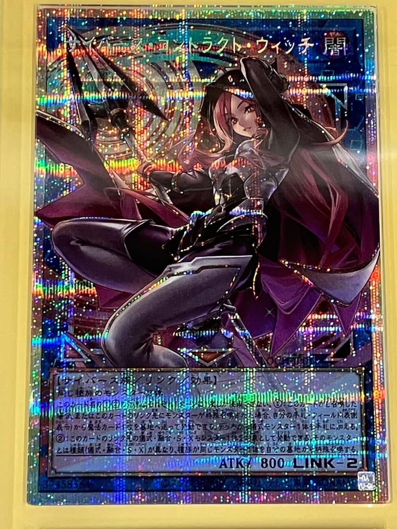 ARS 10 Yu-Gi-Oh Cyber Strike Witch — Japanese