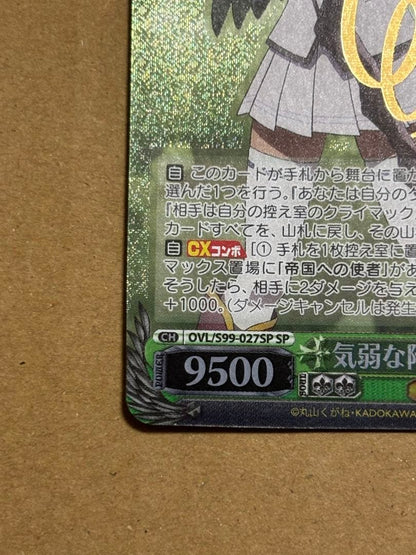 Weiss Schwarz Timid Guardian Mare — Japanese