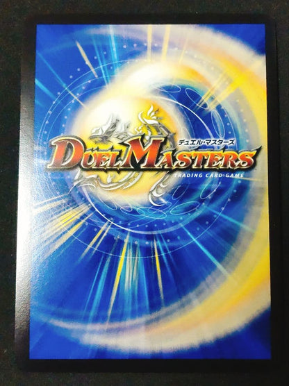 Duel Masters S-Rank Undead Dead Zone Promotional — Japanese