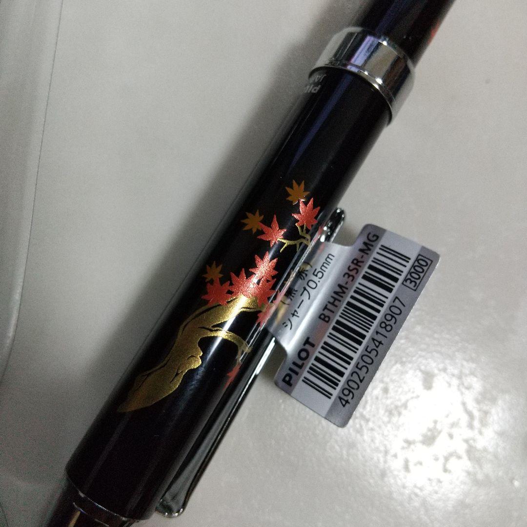 Pilote Gai-Emakimeki Sharbo pen case set in red and black with ballpoint and sharp pens shown