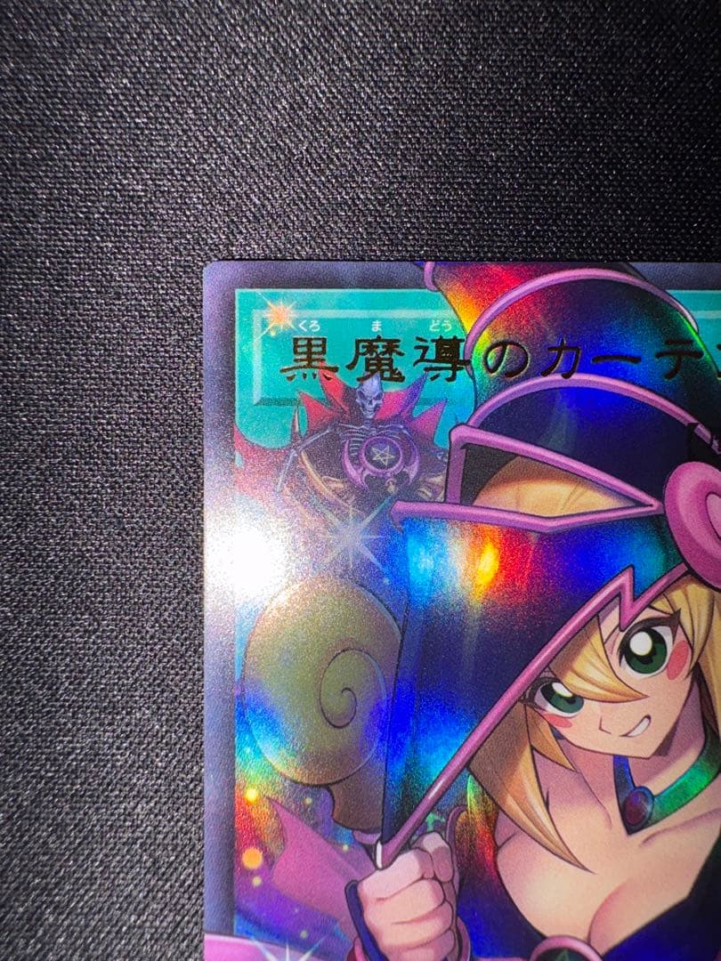 Yu-Gi-Oh Dark Magic Curtain Overframe Ultra — Japanese