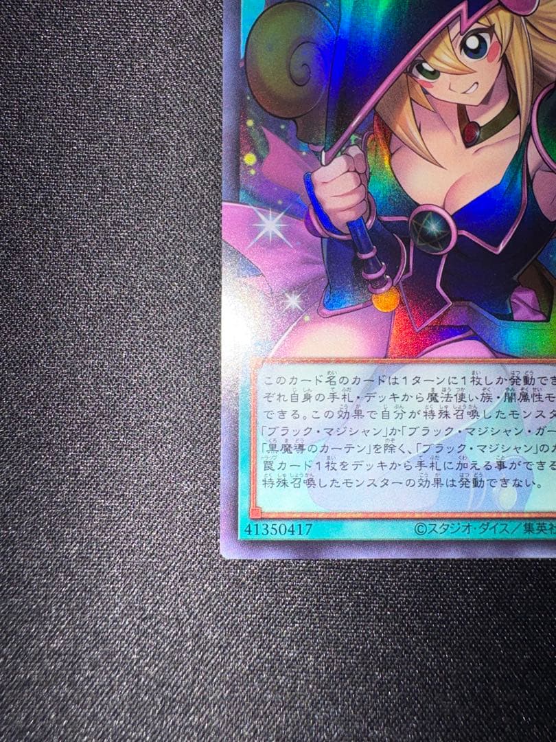 Yu-Gi-Oh Dark Magic Curtain Overframe Ultra — Japanese
