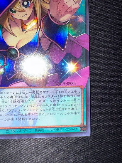 Yu-Gi-Oh Dark Magic Curtain Overframe Ultra — Japanese