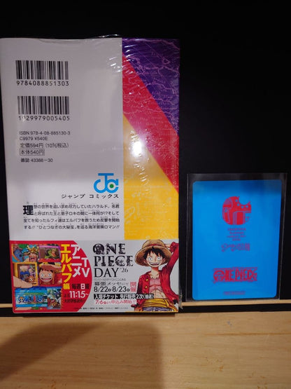One Piece Luffy — Japanese
