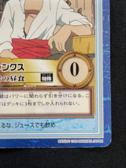 One Piece Shanks — Japanese