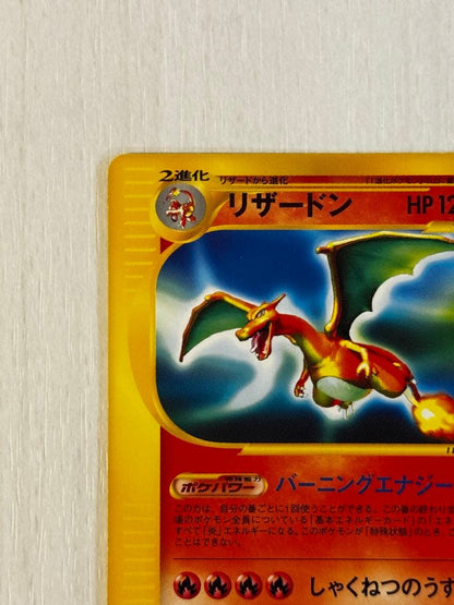 Pokemon Charizard — Japanese