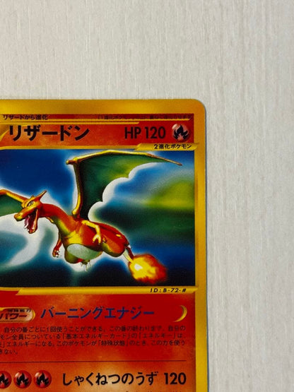 Pokemon Charizard — Japanese